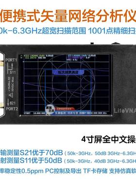 LiteVNA64 4寸 2.8寸 6G 矢量网络分析仪 NanoVNA V2 V3 升级 VNA