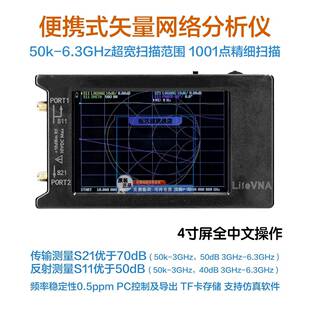 LiteVNA64 4寸 2.8寸 6G 矢量网络分析仪 NanoVNA V2 V3 升级 VNA