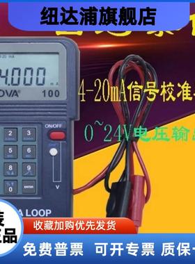 PROVA-100 程控较正器,信号发生器 4-20mA PROVA-123 125