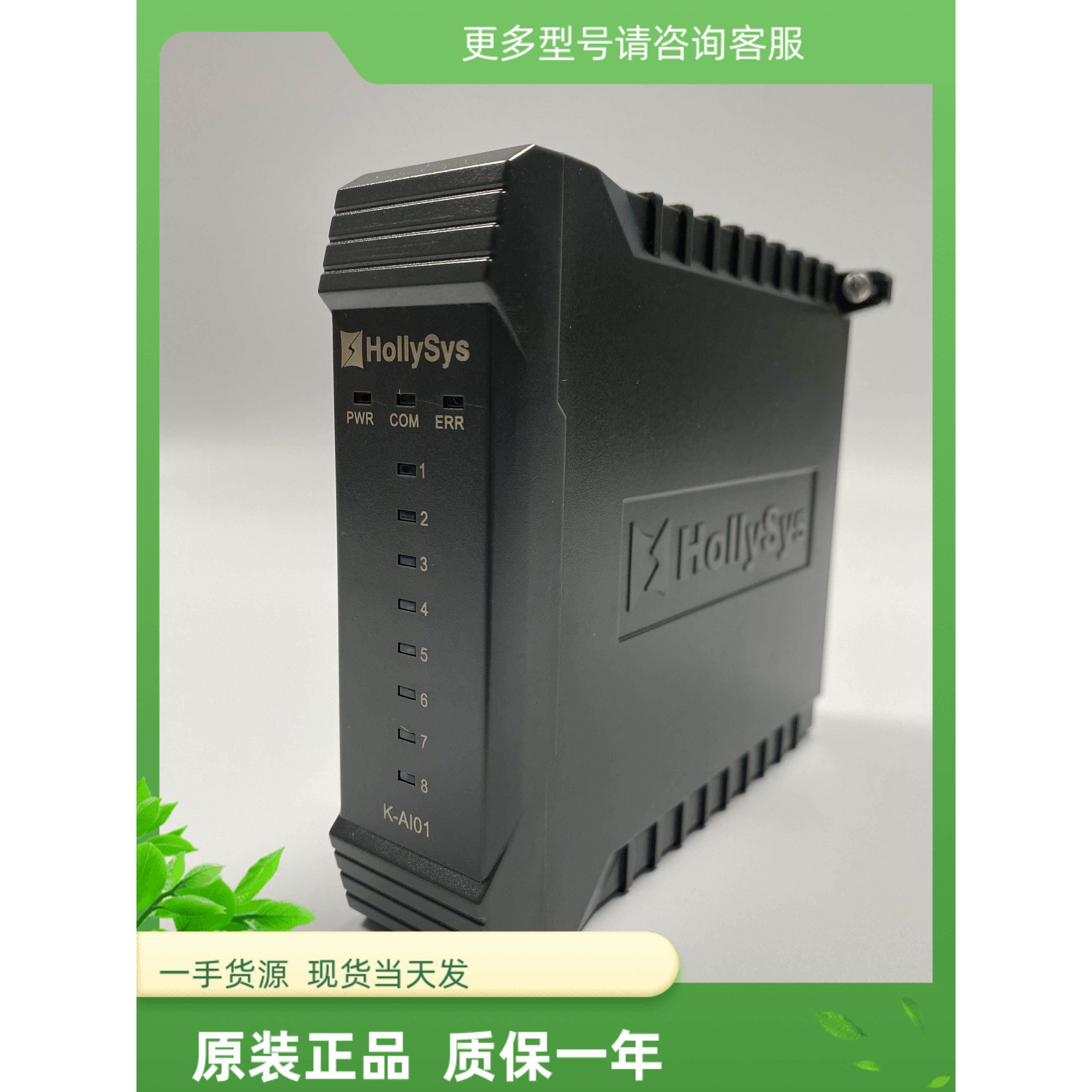 全新和利时模块K-AI01 K-AO01 K-DI01 K-DO01 K-RTD01正品K-BUS02