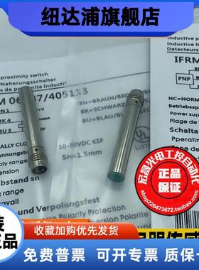 Baumer堡盟接近开关IFRM 06P37/405113直流3线PNP.NC电感式传感器