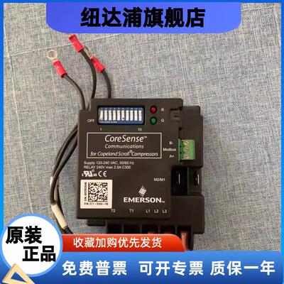 CORESENSE艾默生谷轮空调