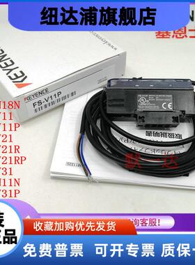 基恩士 全新原装 光纤放大器 FS-N18N V11P V21RP V31 FS-N11N