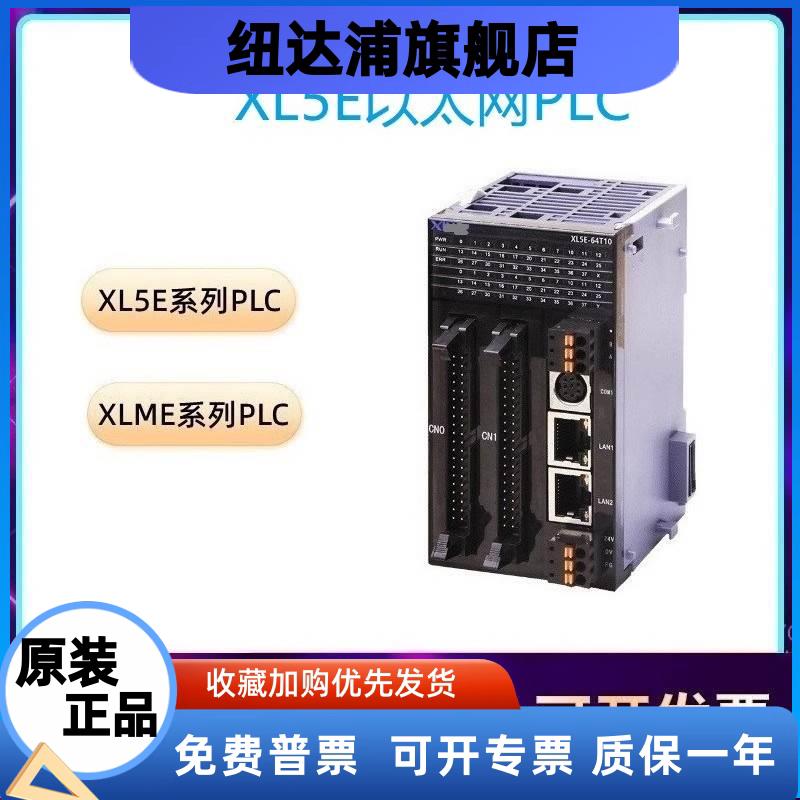 XL5E-16T/32T4/64T6/64T10/XL5E-32T原装XL5N-32T/XLME-32T4/16T4