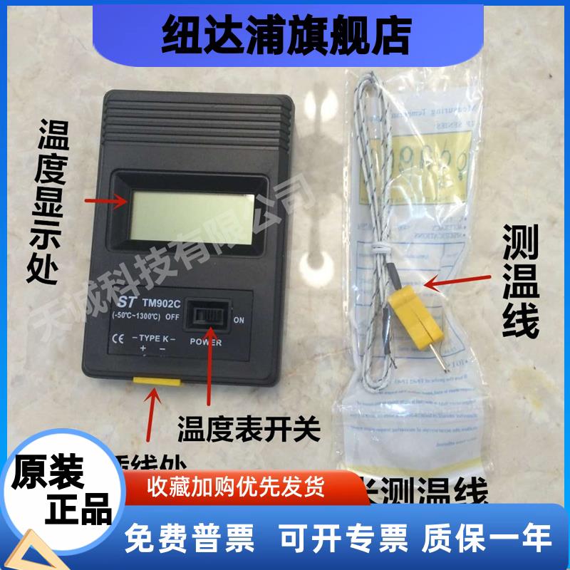 手持式TM902C测温仪可携