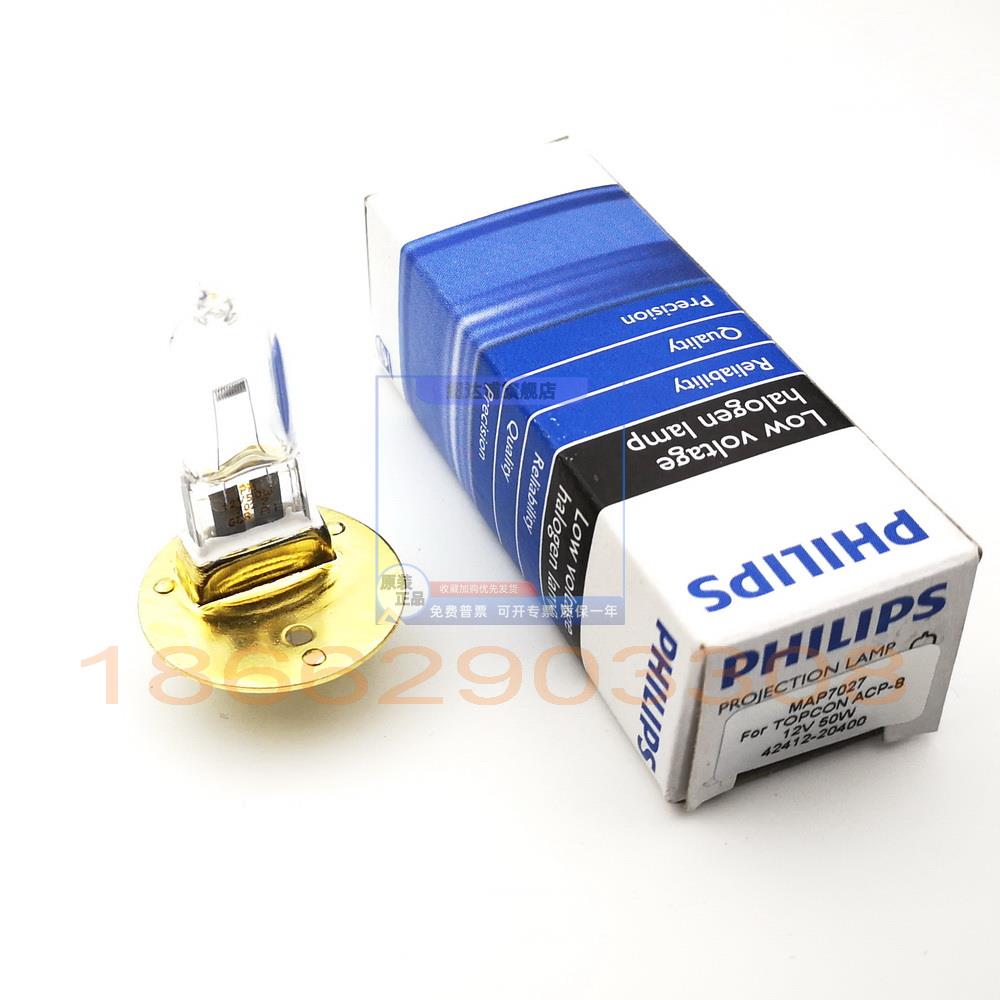 7027 12V 50W ACP-8视力检查表投影仪综合眼科验光源灯泡 MAP602