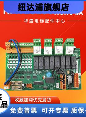 通用电梯接口板/OPT消防板/控制板/KM713150G01/G11全新质保一年