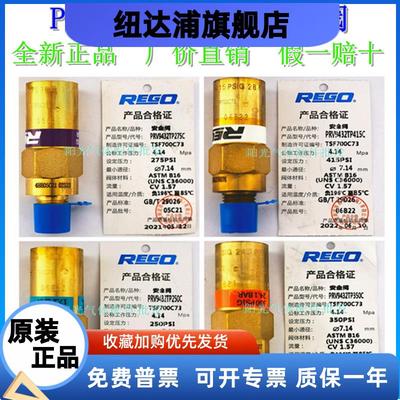 安全阀美国力高液氧液氮低