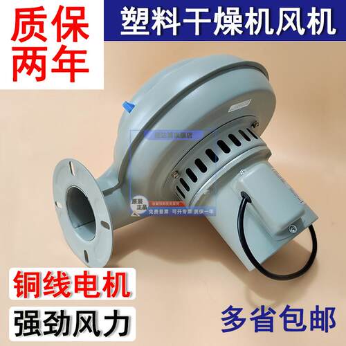 注塑料斗干燥机风机PF25B PF-50BT PF75B PF-100BT塑料烘料鼓风机