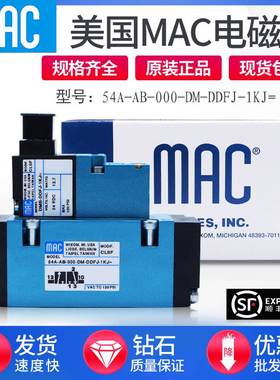 MAC电磁阀矿用54A-AB-000-DM-DDFJ-1KJ CLSF 干选筛煤机 DCF2516