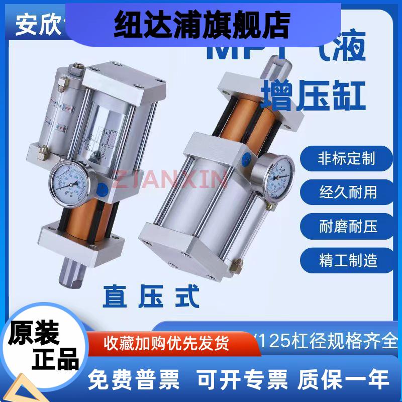气动冲床标准可调气液增压