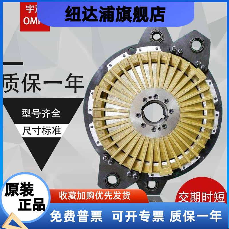 气动冲床干式离合器总成KB