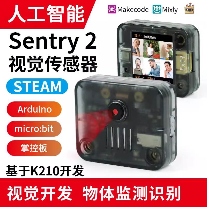 sentry2视觉传感器图像人脸识别摄像头WiFi图传mind+编程arduino