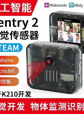sentry2视觉传感器图像人脸识别摄像头WiFi图传mind+编程arduino