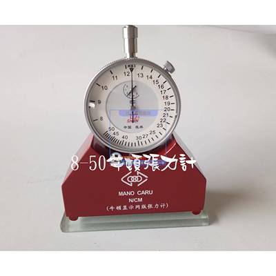 丝印网版张力计 7-36丝网张力表 网版张力仪 8-50N精密网版张力计