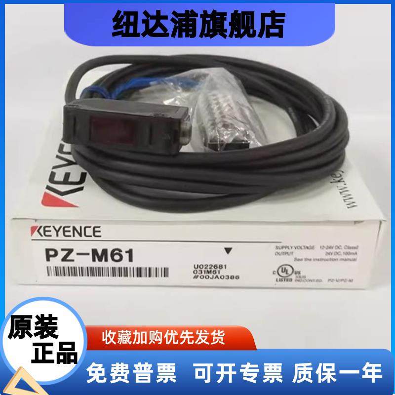 全新原装光电开关PZ-M11/M