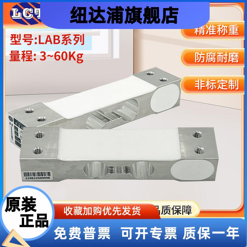 称重传感器LAB型号高精度
