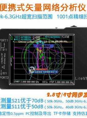 LiteVNA 6G 矢量网络分析仪 NanoVNA升级 50k-6.3GHz VNA 网分