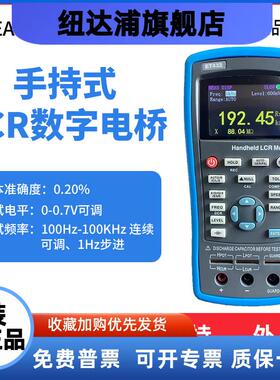 中创 手持lcr数字电桥测试仪ET430B/ET431/ET432/ET433