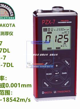 美国dakota PX-7/PZX-7DL高精密超声波测厚仪超薄金属超声测试仪
