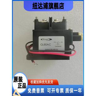 GLVAC国力新能源高压直流接触器 GL80AC 400VDC80A继电器