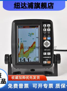HONDEX日本海马船用探鱼器海上渔船声纳超声波探测仪水深礁石600W