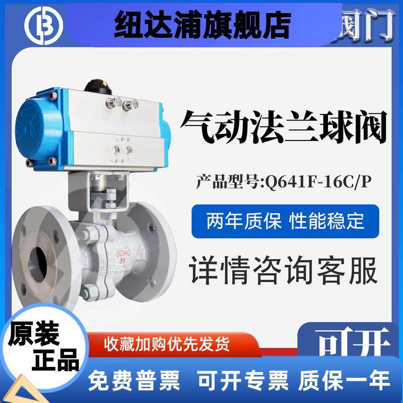 气动软密封球阀Q641F-16C/
