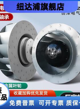 全新后倾式涡流离心风机全金属190/225/250/280 FLH2/3工业