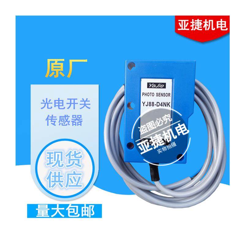 YAJIEPHOTOSENSOR光电