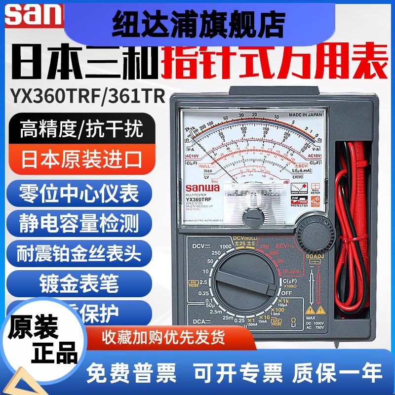 YX360TRF老式高精度指针式