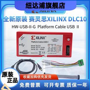 DLC10下载器XILINX仿真器HW-USB-II-G Platform Cable USB
