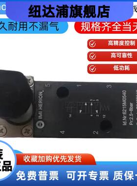 6215M0540 6215M0510诺冠电磁阀NORGREN海隆Herion4610.024.0