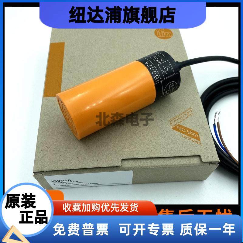 IFM易福门款接近开关IB0026/0027交直流通用常开/常闭传感器