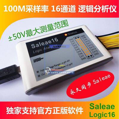 逻辑分析仪Saleae 16 USB logic16 100M Xilinx原版方案非Altera