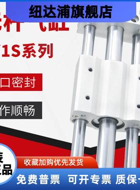 磁偶式无杆滑台气缸大推力CDY1S32H/CY1S25-200/MRU10-150/100