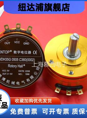 WDH35 0505 W360 C360 替代WDD35D4 数字电位器 360度电气转角 5V