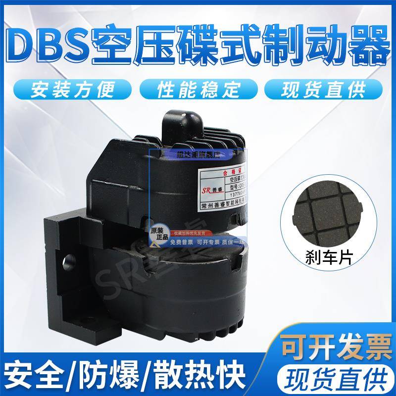 DBK250空压碟式制动器气压煞车器气动夹盘蝶刹DBS-10钳盘式碟煞器