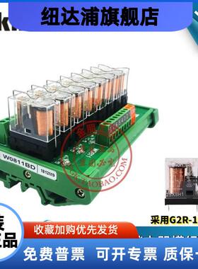 台控TIKN 8路G2R继电器模组 W0811BD PLC放大板24V NPN/PNP 0822