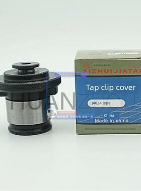 南京三鼎丝锥夹头丝攻夹头J4024A J4030正品快换攻丝攻牙丝锥夹头