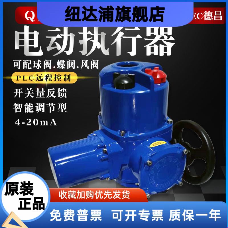 QB10型防爆电动执行器阀门