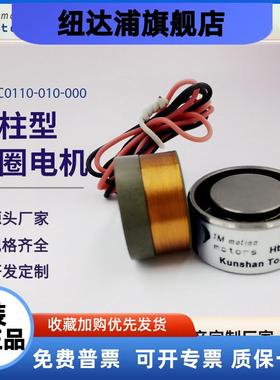 同茂TMEC微型音圈电机马达行程1mm往返运动