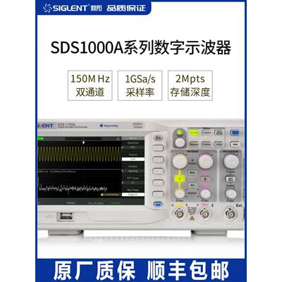 厂家直发鼎阳数字示波器SDS1102A/SDS1152A荧光屏双通道