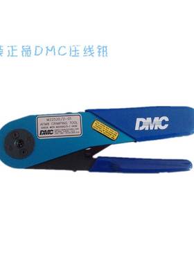 美国原装进口DMC压线钳压接钳M22520/2-01 AFM8航空插头压线钳