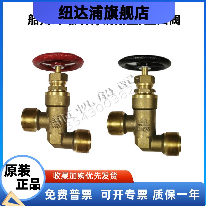 船用青铜外螺纹直通截止阀