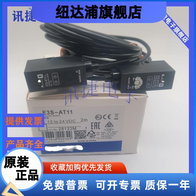 漫反射E3S-AR86/AD131/AD3