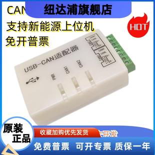 usb转can周立功can分析仪新能源CAN卡USBCAN分析仪usbcanJ1939