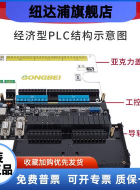 工贝GPU228工控板222兼容s7-200plc控制器226国产cpu224xp模拟量