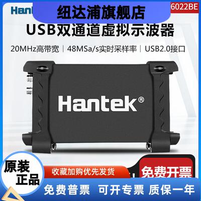 Hantek6022BE便携式双通道