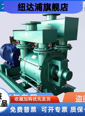 淄博厂家直供2BEA153水环式真空 15kw18.5kw.22kw水环式真空泵
