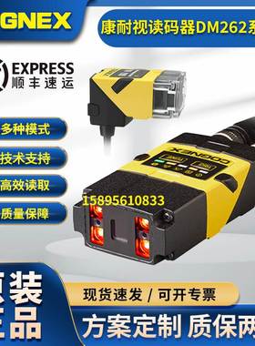 原装正品Cognex扫码器扫码枪康耐视读码器DM363/362DM262X/QL/Q/S